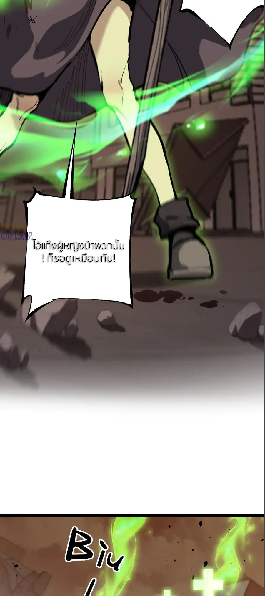 God-level Assassin, I Am the Shadow นักฆ่าระดับเทพ ข้าคือเงามืด ตอนที่ 38 page 20