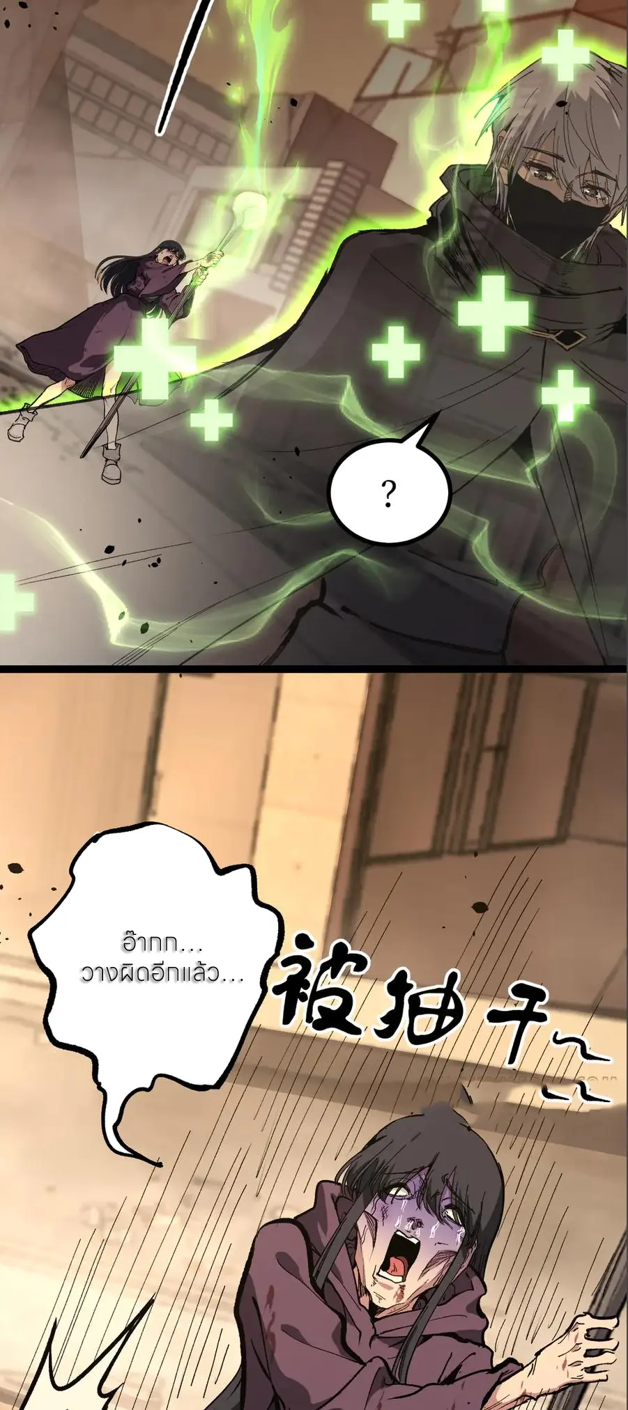 God-level Assassin, I Am the Shadow นักฆ่าระดับเทพ ข้าคือเงามืด ตอนที่ 38 page 21