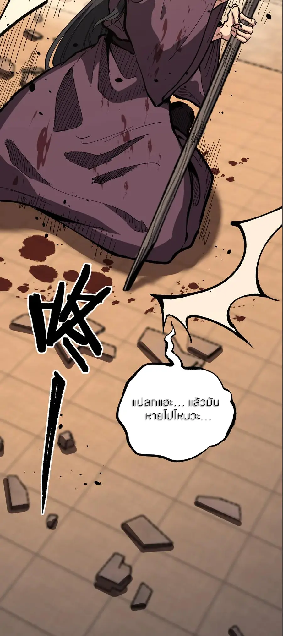 God-level Assassin, I Am the Shadow นักฆ่าระดับเทพ ข้าคือเงามืด ตอนที่ 38 page 22