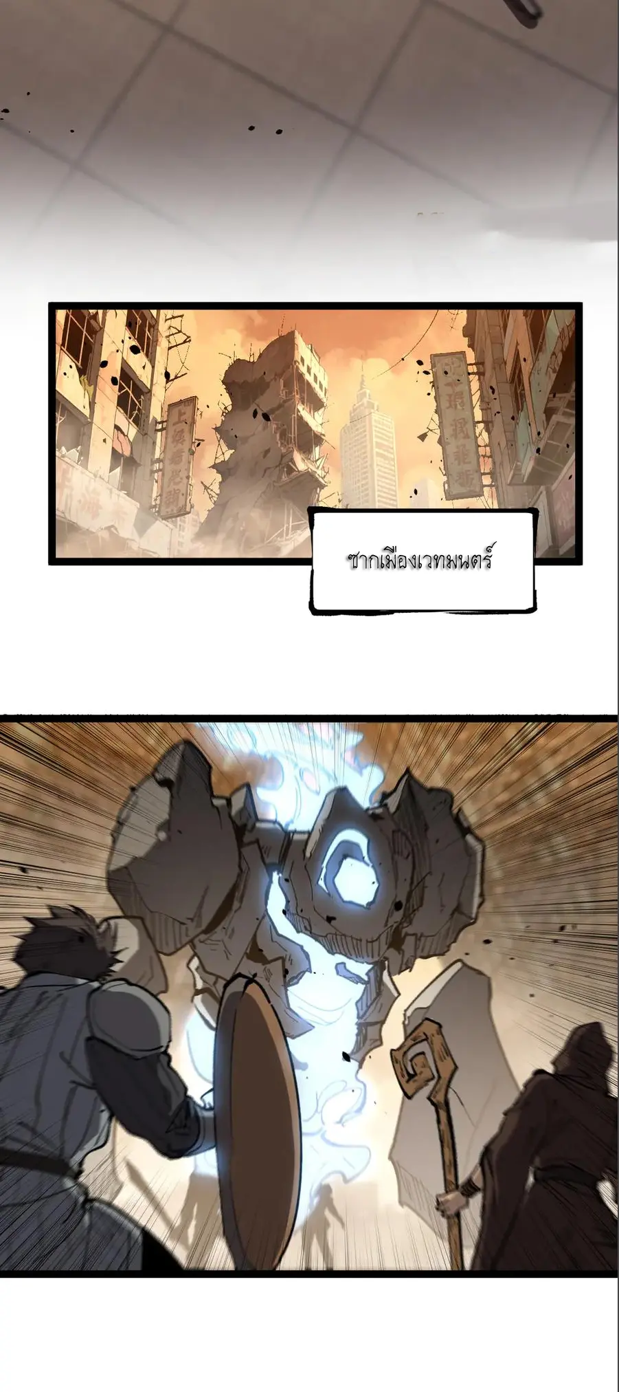 God-level Assassin, I Am the Shadow นักฆ่าระดับเทพ ข้าคือเงามืด ตอนที่ 38 page 23