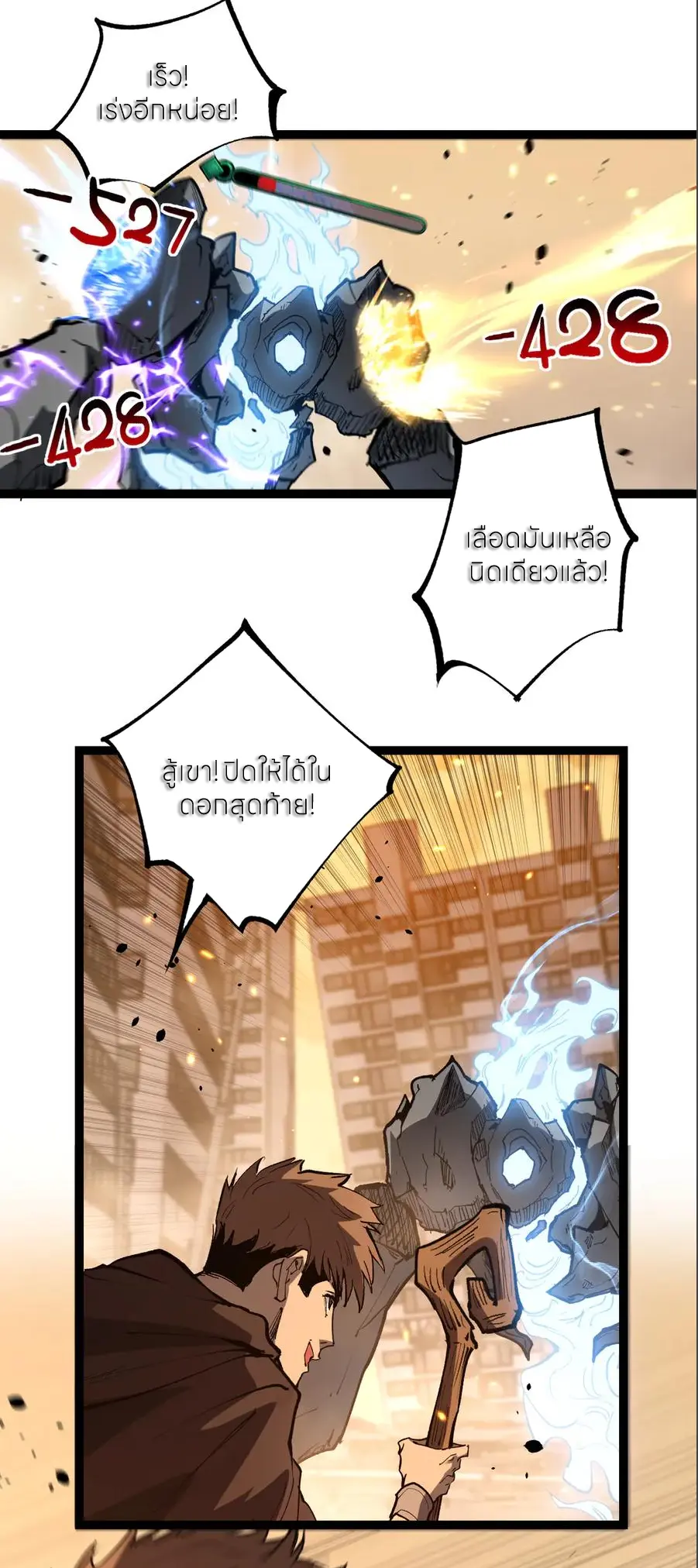 God-level Assassin, I Am the Shadow นักฆ่าระดับเทพ ข้าคือเงามืด ตอนที่ 38 page 26