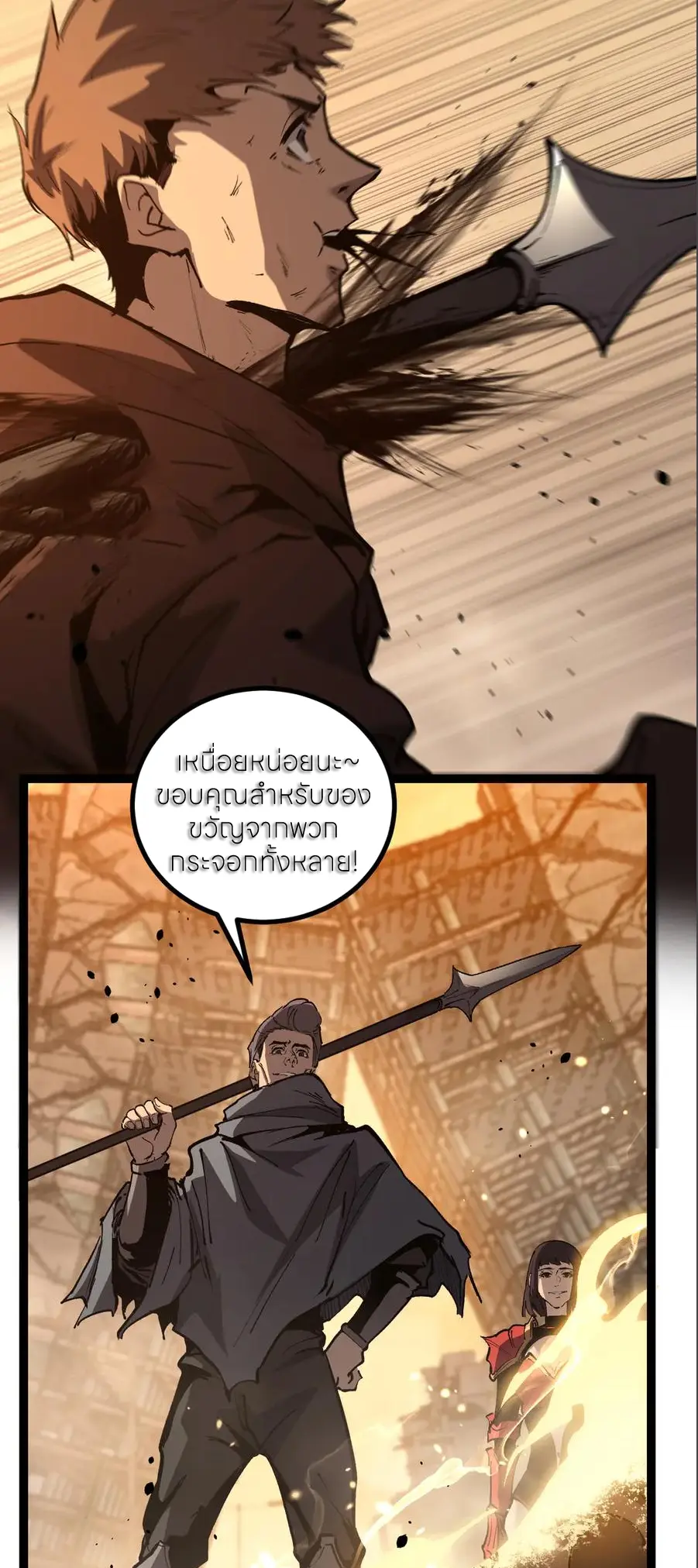 God-level Assassin, I Am the Shadow นักฆ่าระดับเทพ ข้าคือเงามืด ตอนที่ 38 page 27