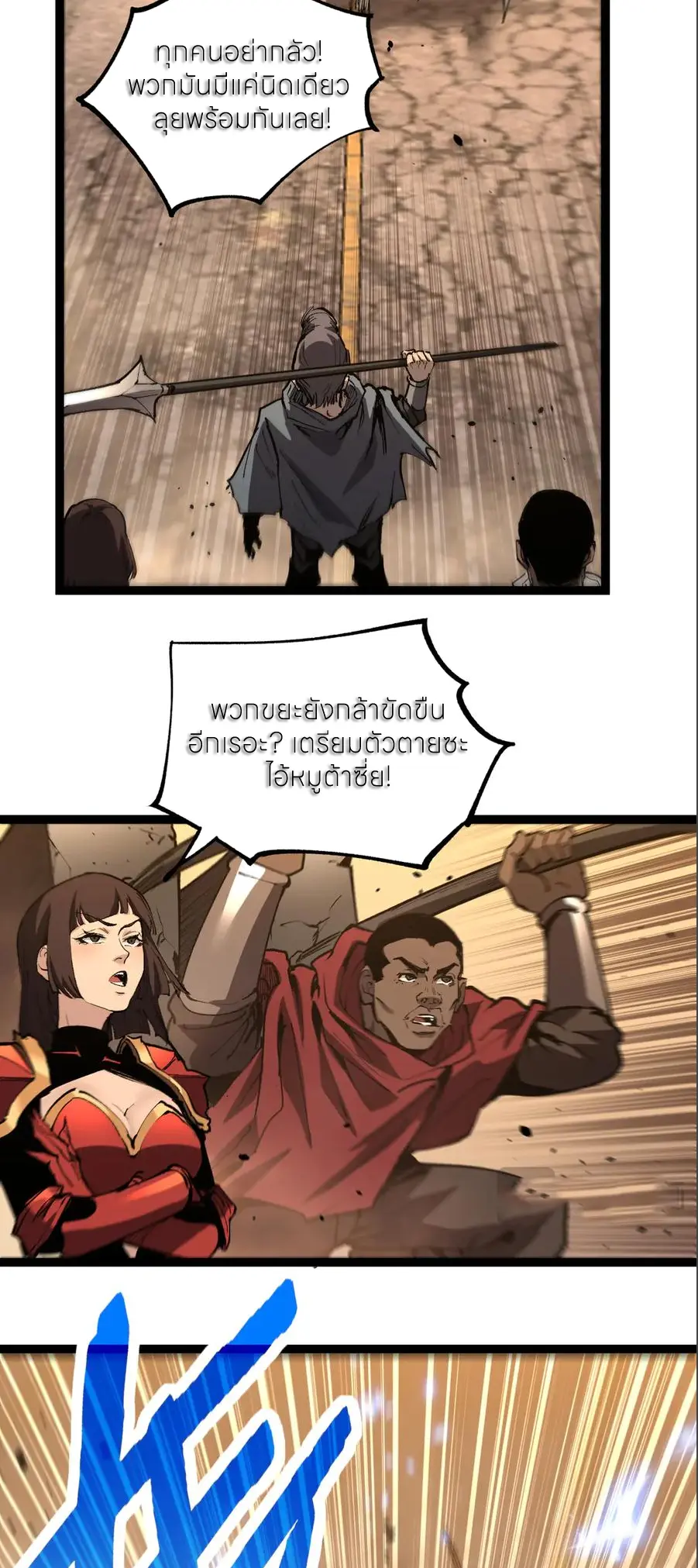 God-level Assassin, I Am the Shadow นักฆ่าระดับเทพ ข้าคือเงามืด ตอนที่ 38 page 29