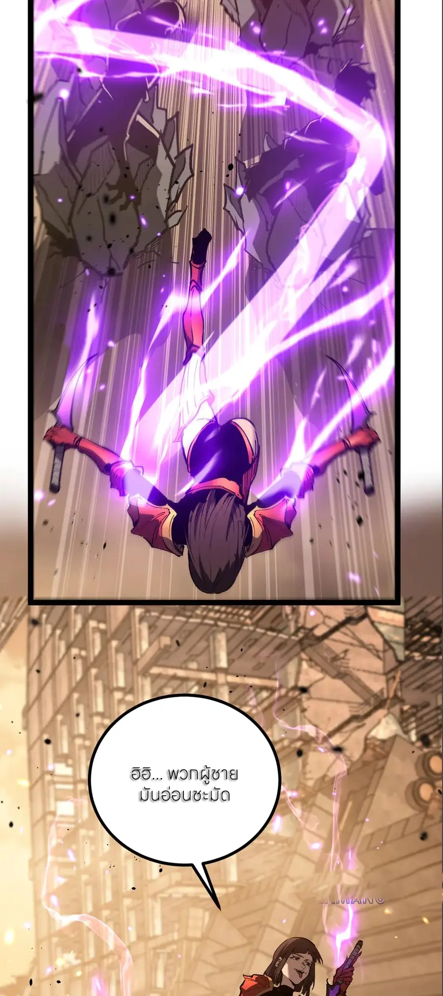 God-level Assassin, I Am the Shadow นักฆ่าระดับเทพ ข้าคือเงามืด ตอนที่ 38 page 32