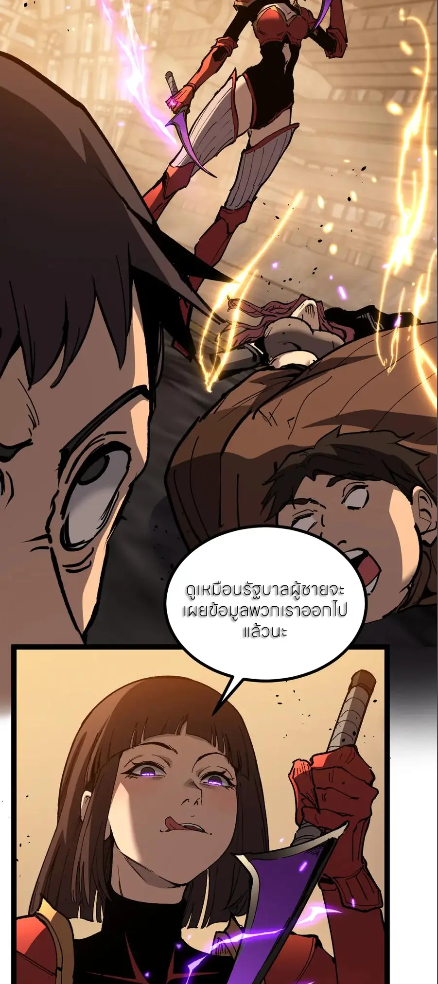 God-level Assassin, I Am the Shadow นักฆ่าระดับเทพ ข้าคือเงามืด ตอนที่ 38 page 33