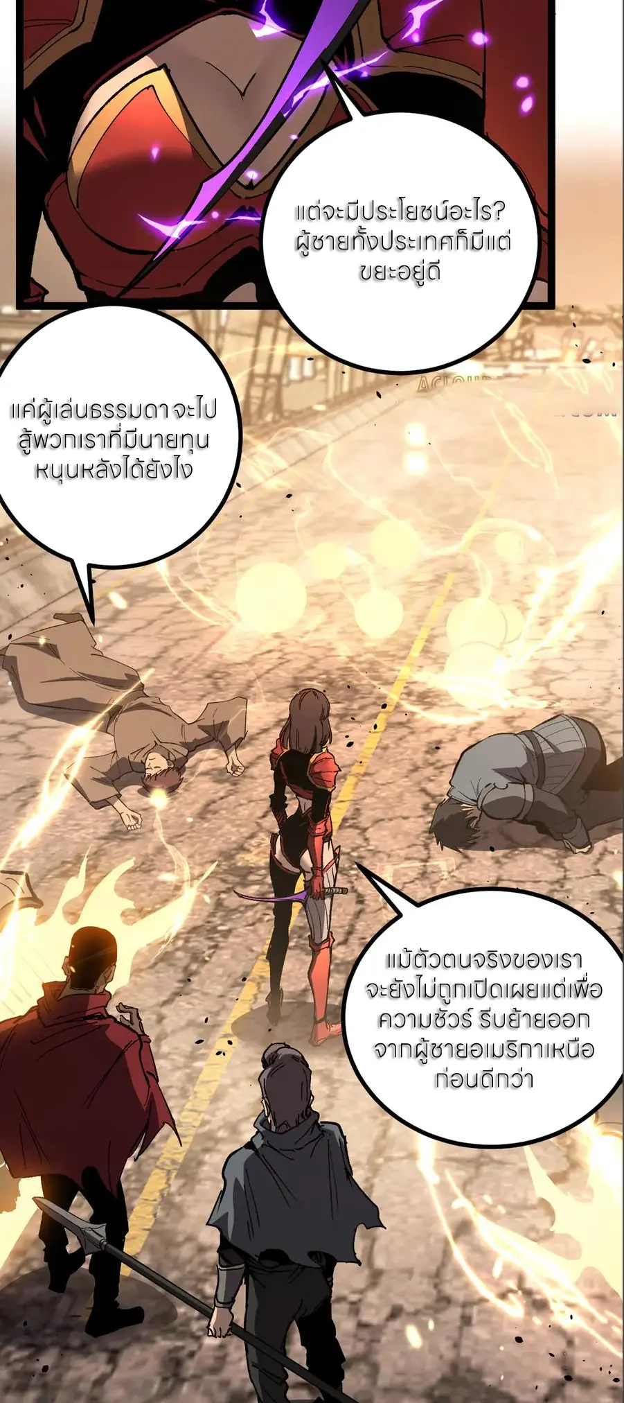 God-level Assassin, I Am the Shadow นักฆ่าระดับเทพ ข้าคือเงามืด ตอนที่ 38 page 34