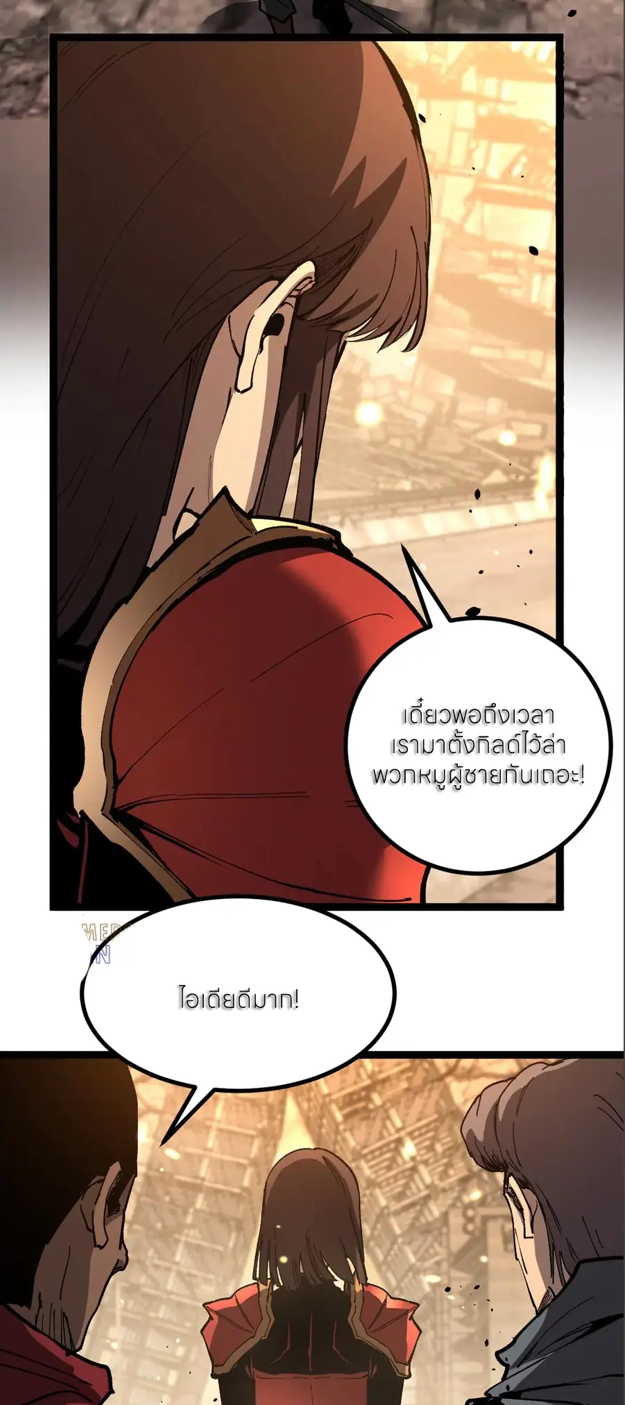 God-level Assassin, I Am the Shadow นักฆ่าระดับเทพ ข้าคือเงามืด ตอนที่ 38 page 35
