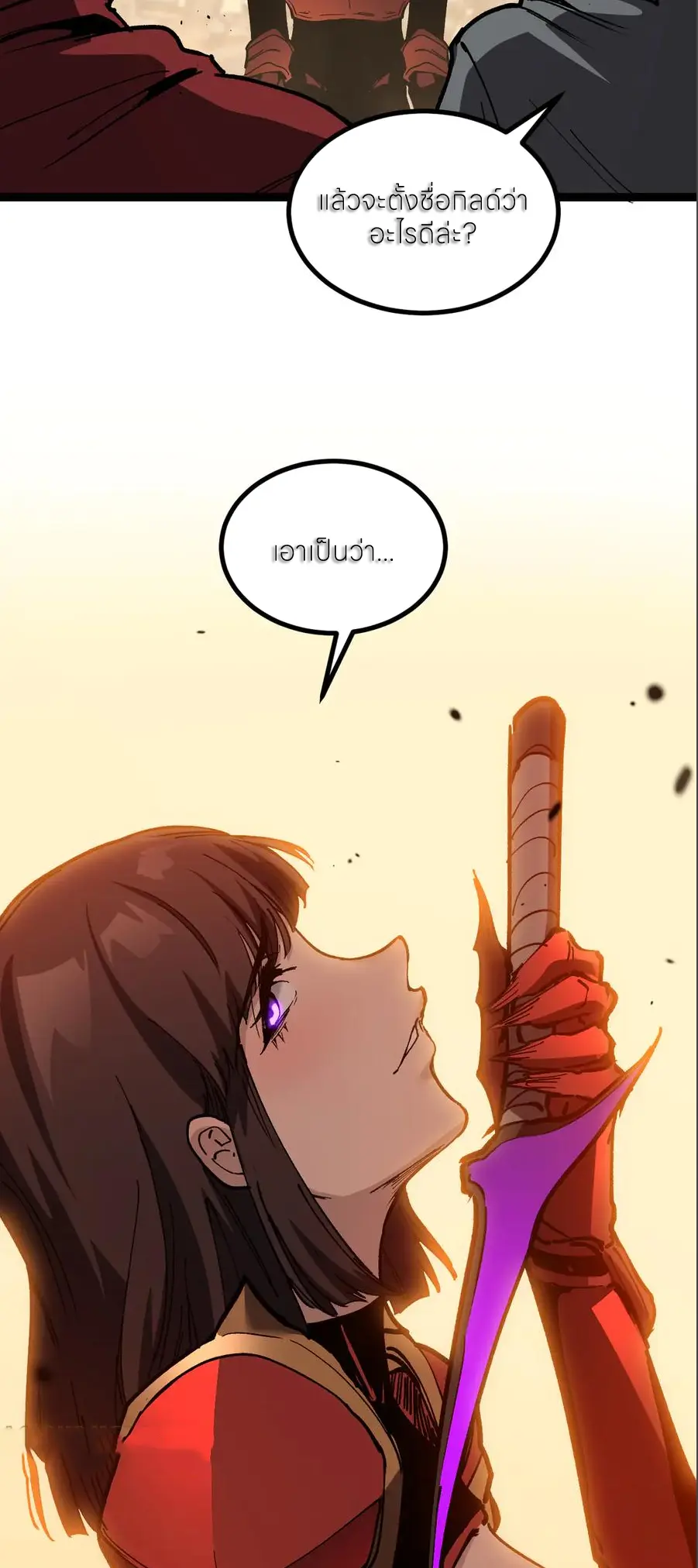 God-level Assassin, I Am the Shadow นักฆ่าระดับเทพ ข้าคือเงามืด ตอนที่ 38 page 36