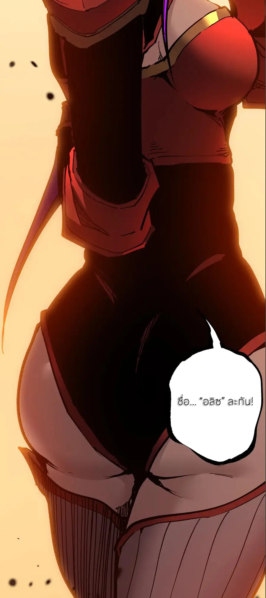 God-level Assassin, I Am the Shadow นักฆ่าระดับเทพ ข้าคือเงามืด ตอนที่ 38 page 37