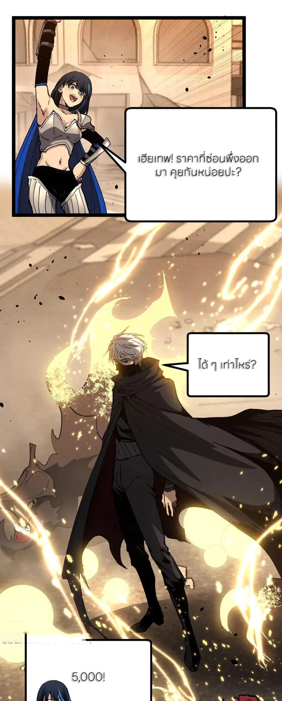 God-level Assassin, I Am the Shadow นักฆ่าระดับเทพ ข้าคือเงามืด ตอนที่ 39 page 0