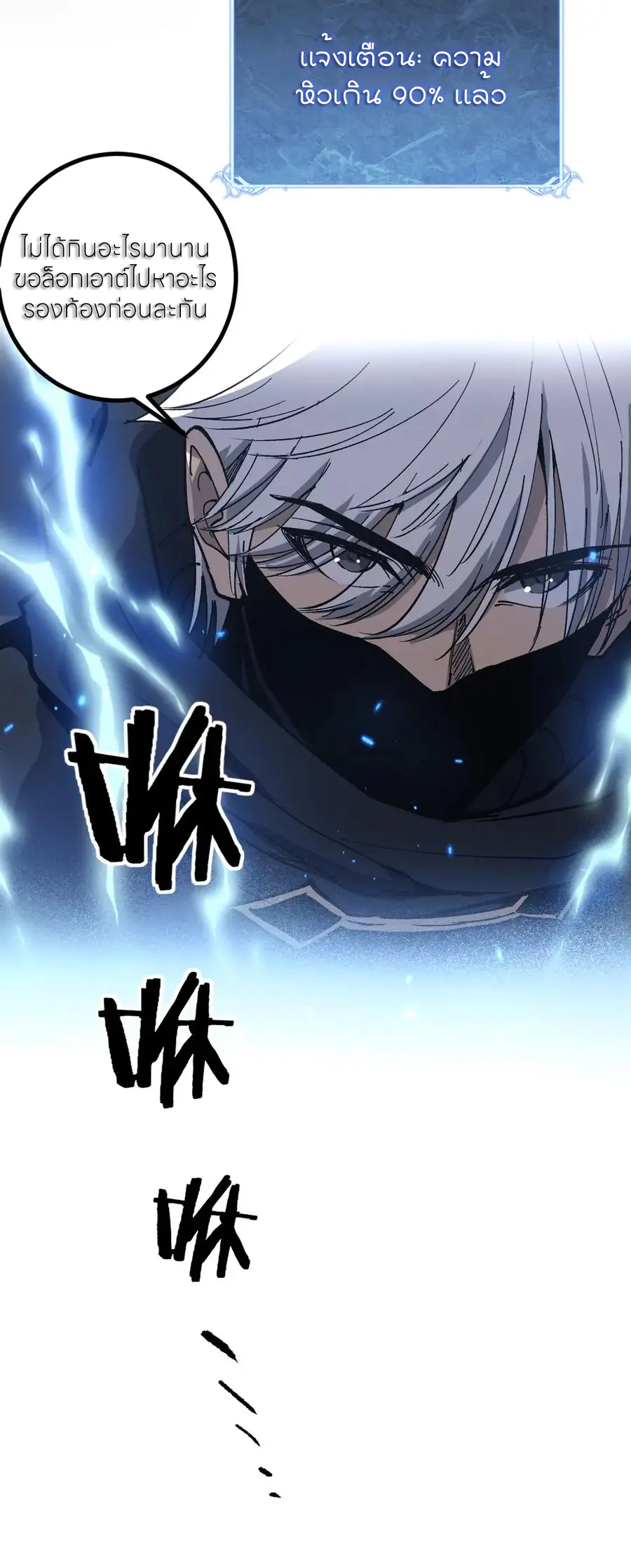 God-level Assassin, I Am the Shadow นักฆ่าระดับเทพ ข้าคือเงามืด ตอนที่ 39 page 6