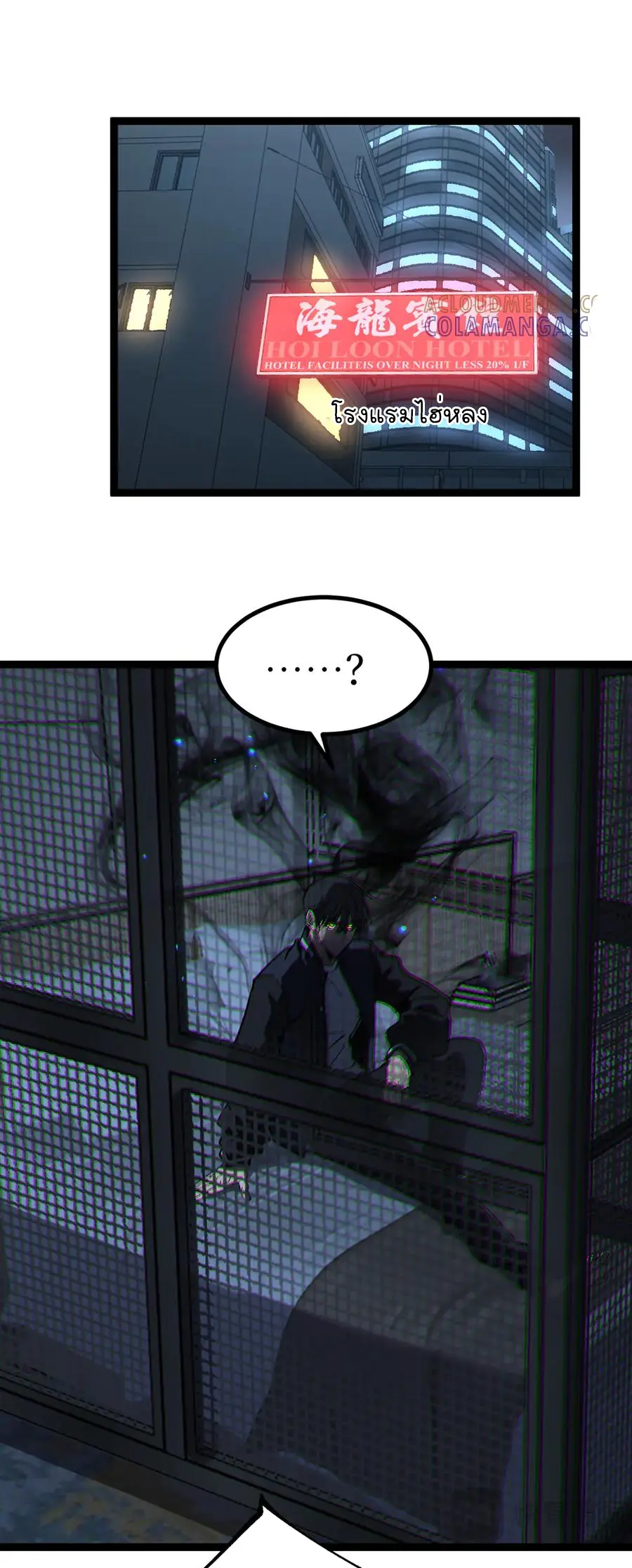 God-level Assassin, I Am the Shadow นักฆ่าระดับเทพ ข้าคือเงามืด ตอนที่ 39 page 7