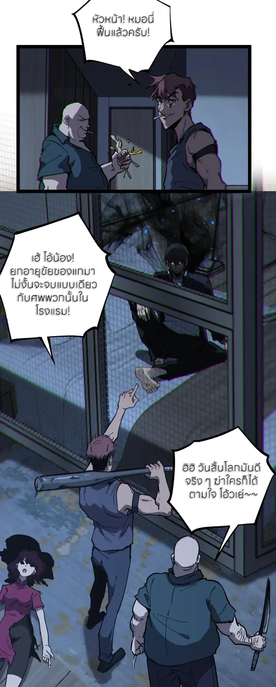 God-level Assassin, I Am the Shadow นักฆ่าระดับเทพ ข้าคือเงามืด ตอนที่ 39 page 8