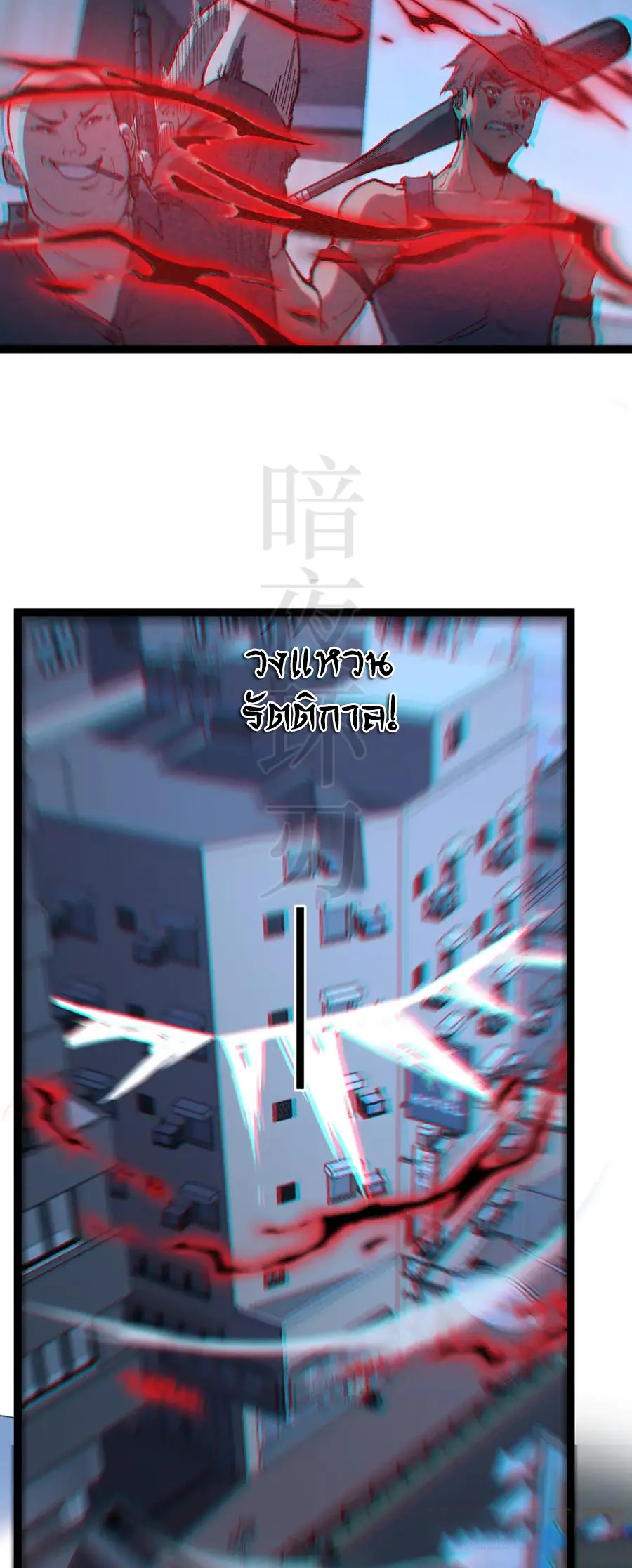 God-level Assassin, I Am the Shadow นักฆ่าระดับเทพ ข้าคือเงามืด ตอนที่ 39 page 10