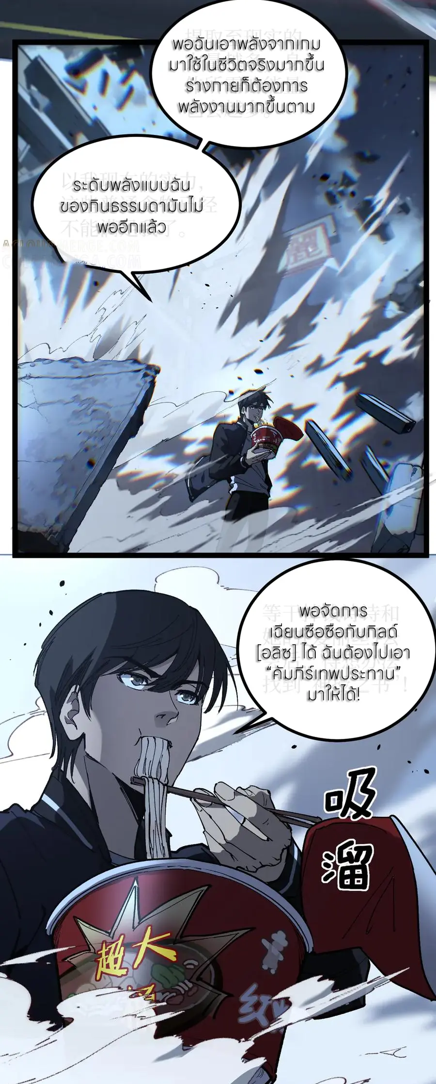 God-level Assassin, I Am the Shadow นักฆ่าระดับเทพ ข้าคือเงามืด ตอนที่ 39 page 12