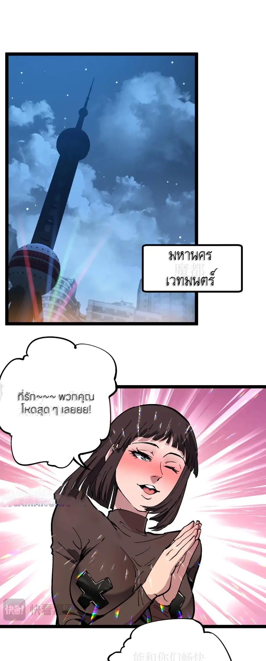 God-level Assassin, I Am the Shadow นักฆ่าระดับเทพ ข้าคือเงามืด ตอนที่ 39 page 14