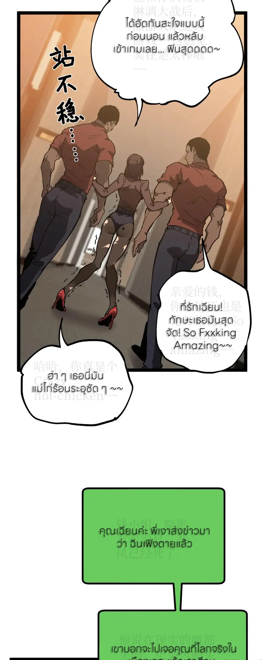 God-level Assassin, I Am the Shadow นักฆ่าระดับเทพ ข้าคือเงามืด ตอนที่ 39 page 15