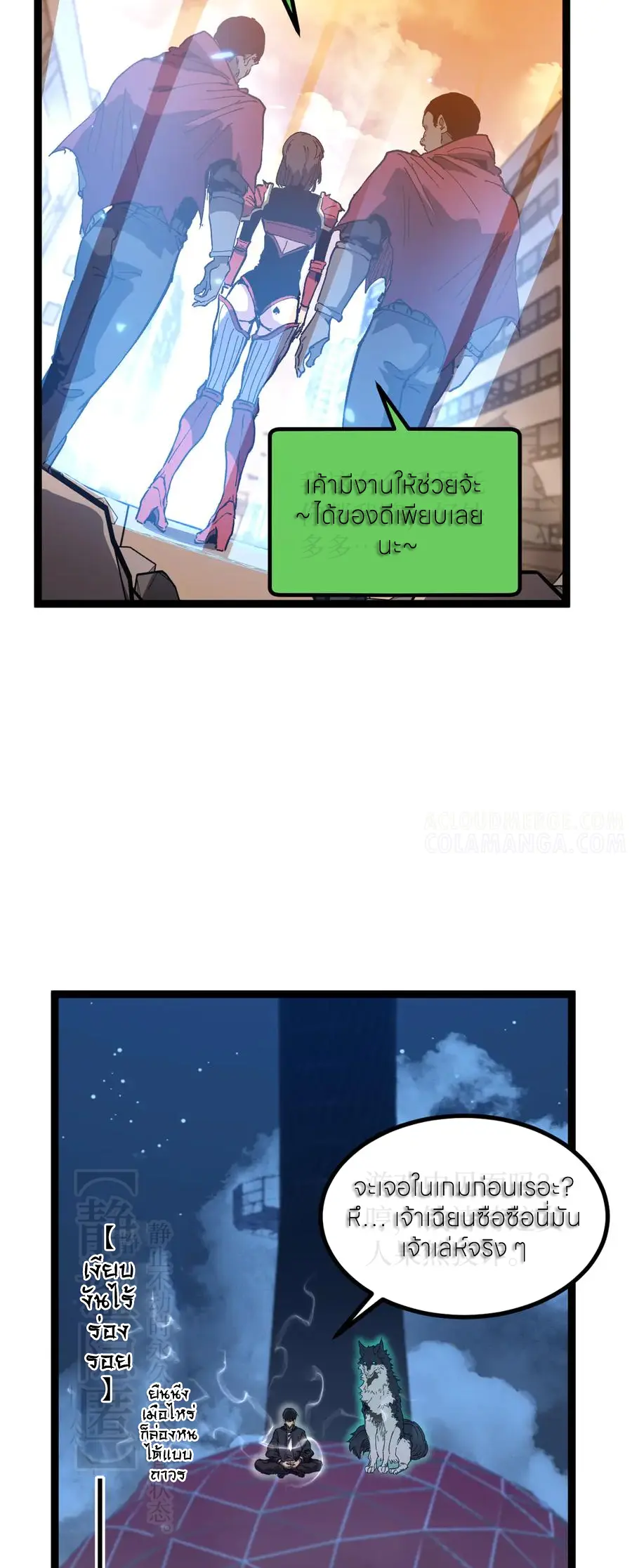 God-level Assassin, I Am the Shadow นักฆ่าระดับเทพ ข้าคือเงามืด ตอนที่ 39 page 18