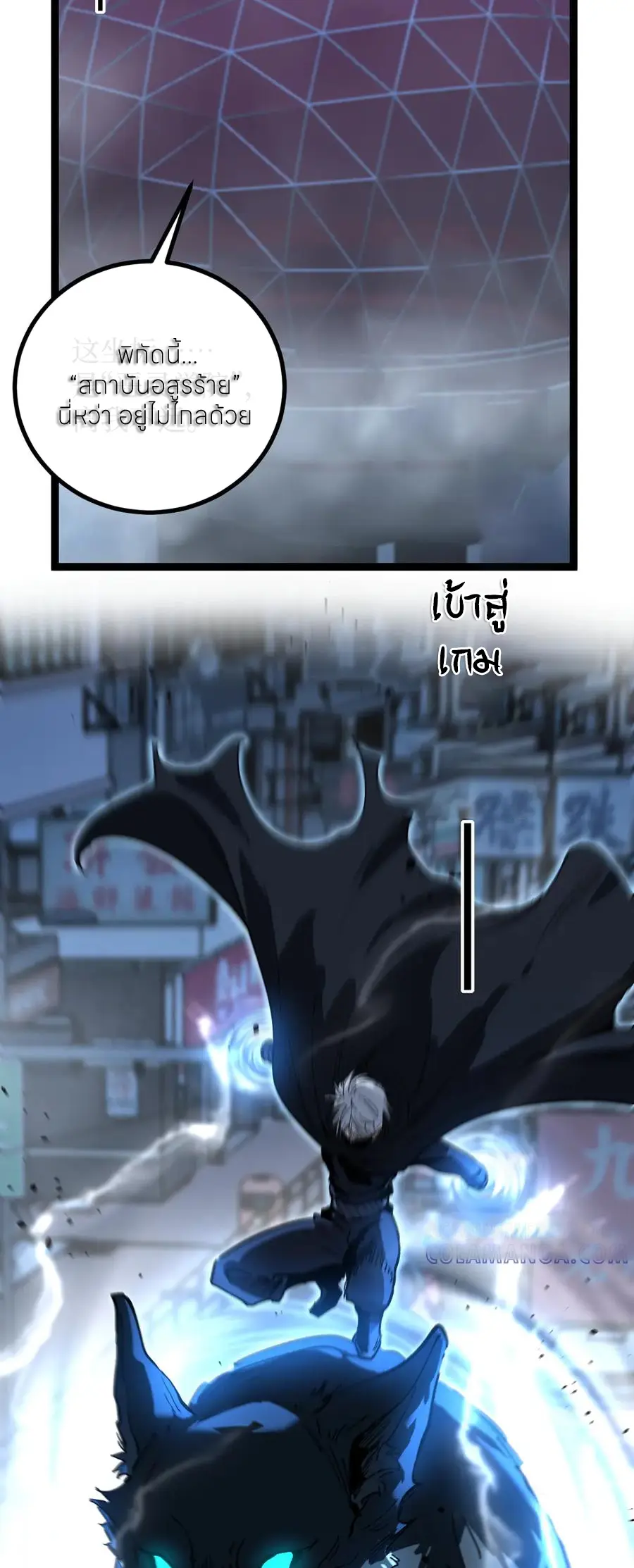 God-level Assassin, I Am the Shadow นักฆ่าระดับเทพ ข้าคือเงามืด ตอนที่ 39 page 19