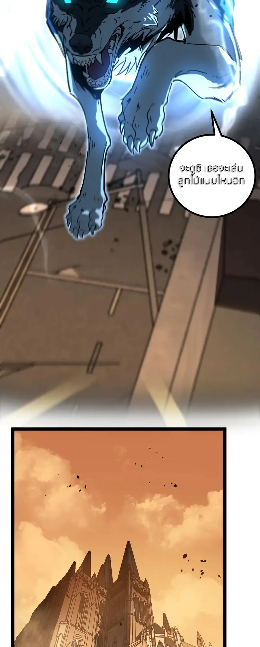 God-level Assassin, I Am the Shadow นักฆ่าระดับเทพ ข้าคือเงามืด ตอนที่ 39 page 20