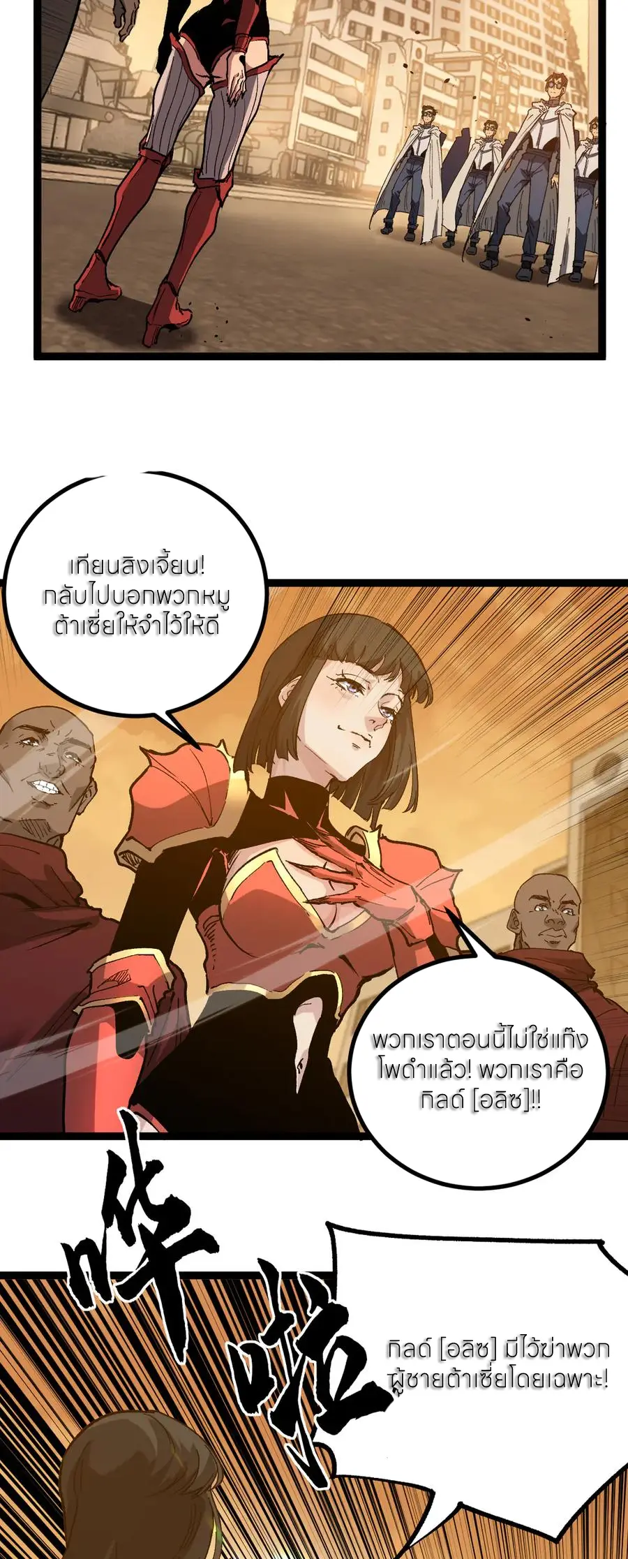 God-level Assassin, I Am the Shadow นักฆ่าระดับเทพ ข้าคือเงามืด ตอนที่ 39 page 22