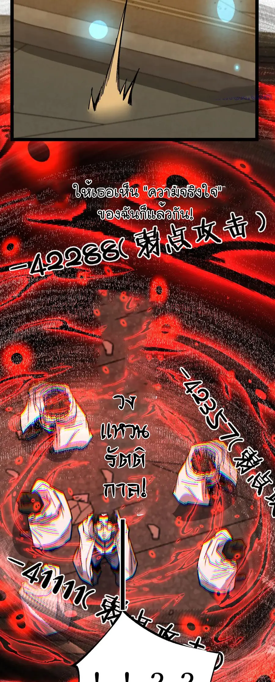 God-level Assassin, I Am the Shadow นักฆ่าระดับเทพ ข้าคือเงามืด ตอนที่ 39 page 27