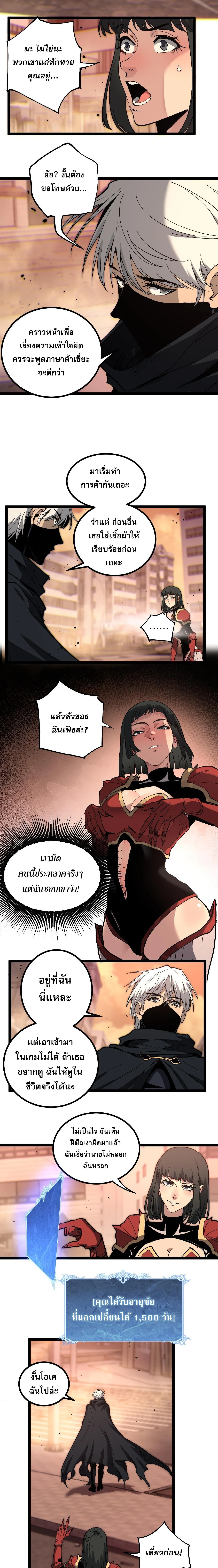 God-level Assassin, I Am the Shadow นักฆ่าระดับเทพ ข้าคือเงามืด ตอนที่ 40 page 2