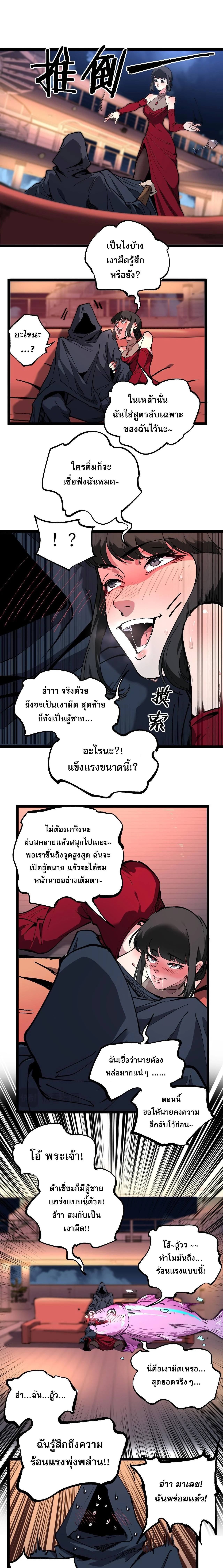 God-level Assassin, I Am the Shadow นักฆ่าระดับเทพ ข้าคือเงามืด ตอนที่ 40 page 7