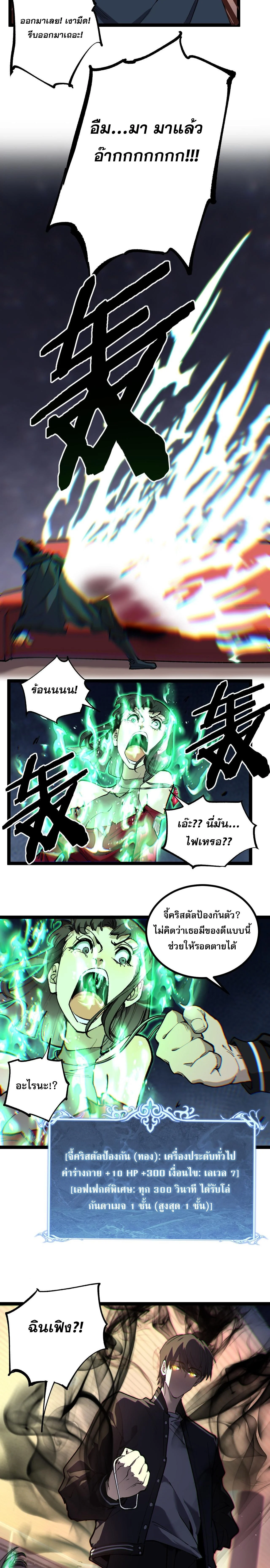 God-level Assassin, I Am the Shadow นักฆ่าระดับเทพ ข้าคือเงามืด ตอนที่ 40 page 8