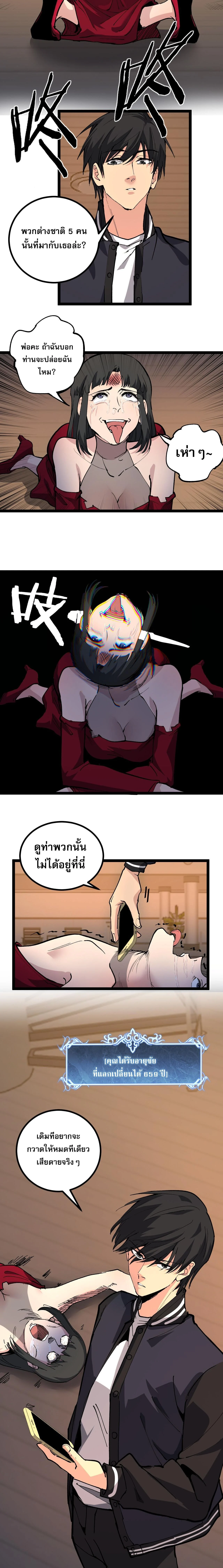 God-level Assassin, I Am the Shadow นักฆ่าระดับเทพ ข้าคือเงามืด ตอนที่ 41 page 1