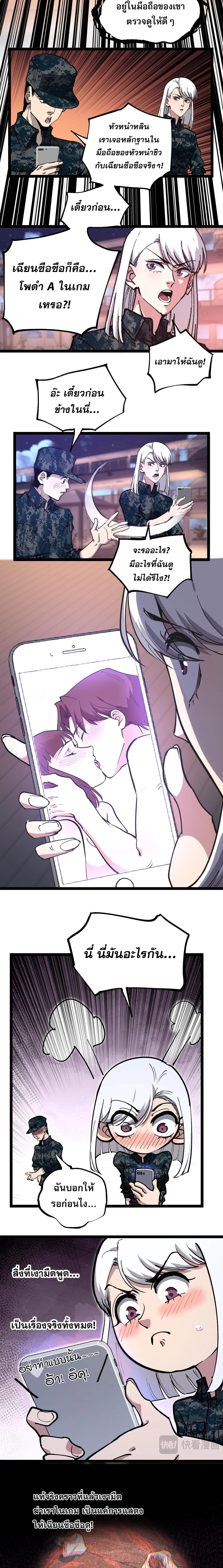 God-level Assassin, I Am the Shadow นักฆ่าระดับเทพ ข้าคือเงามืด ตอนที่ 41 page 5