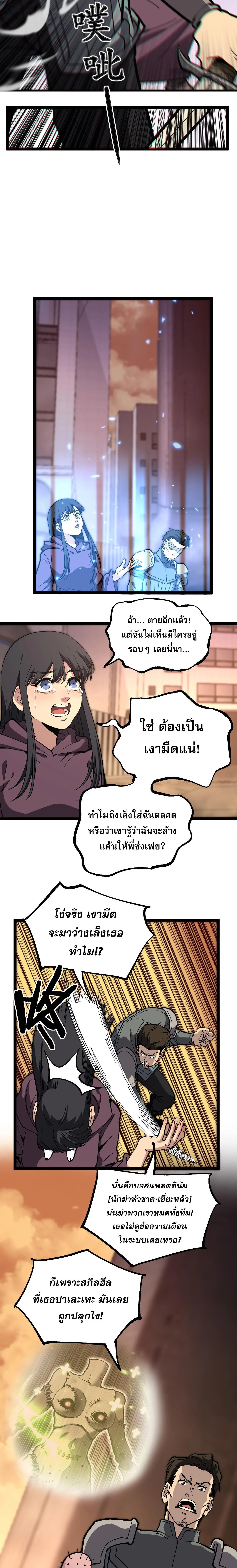 God-level Assassin, I Am the Shadow นักฆ่าระดับเทพ ข้าคือเงามืด ตอนที่ 41 page 9