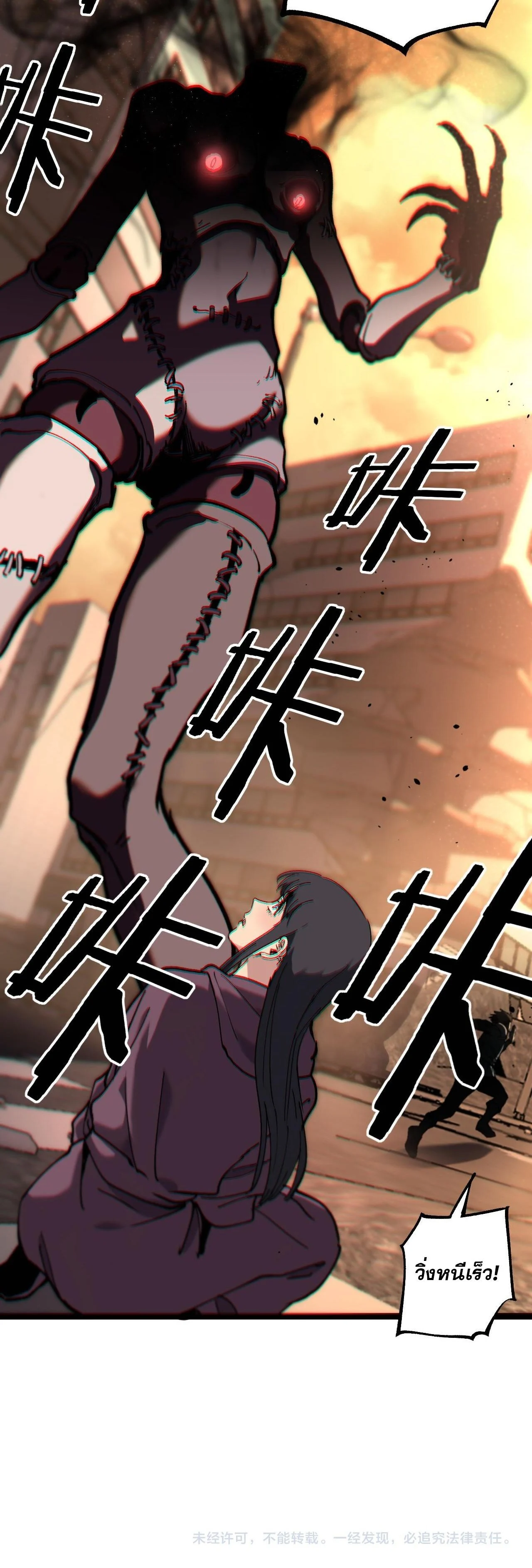 God-level Assassin, I Am the Shadow นักฆ่าระดับเทพ ข้าคือเงามืด ตอนที่ 41 page 11