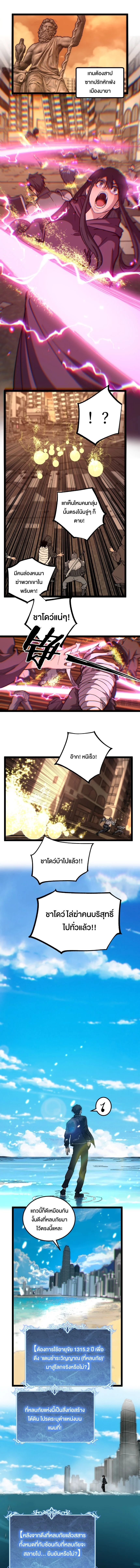 God-level Assassin, I Am the Shadow นักฆ่าระดับเทพ ข้าคือเงามืด ตอนที่ 42 page 2