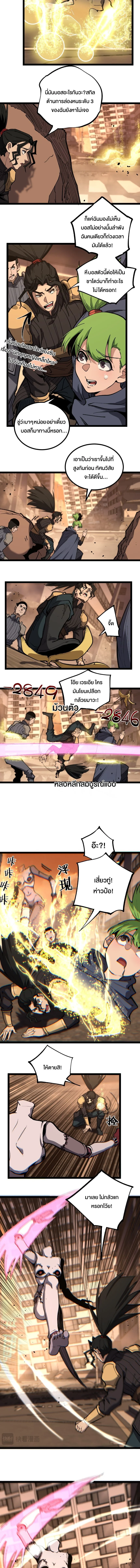 God-level Assassin, I Am the Shadow นักฆ่าระดับเทพ ข้าคือเงามืด ตอนที่ 42 page 4