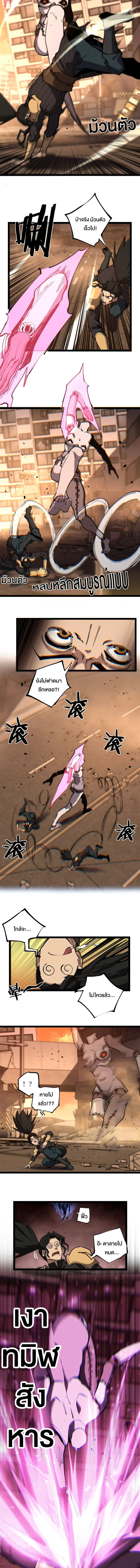 God-level Assassin, I Am the Shadow นักฆ่าระดับเทพ ข้าคือเงามืด ตอนที่ 42 page 5