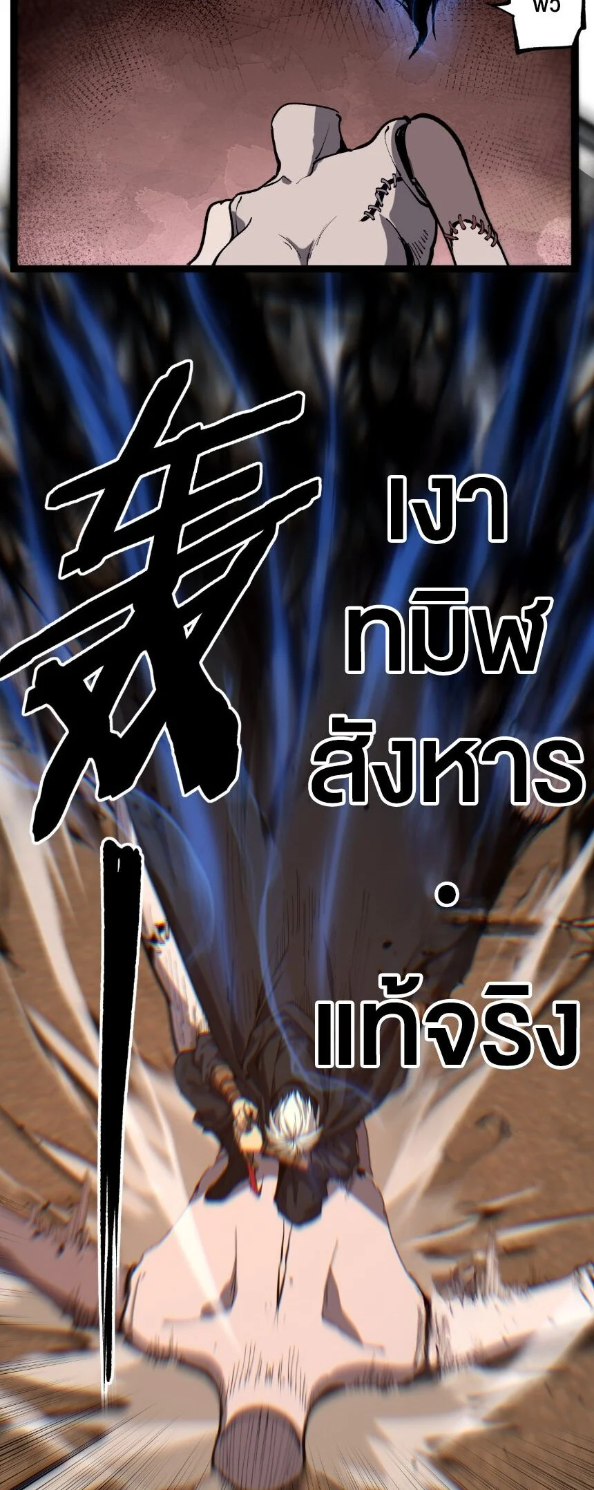 God-level Assassin, I Am the Shadow นักฆ่าระดับเทพ ข้าคือเงามืด ตอนที่ 42 page 7