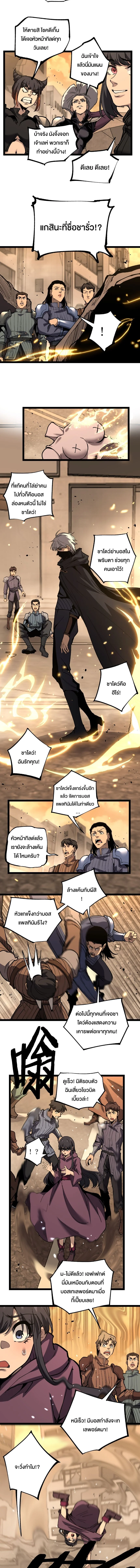 God-level Assassin, I Am the Shadow นักฆ่าระดับเทพ ข้าคือเงามืด ตอนที่ 43 page 1