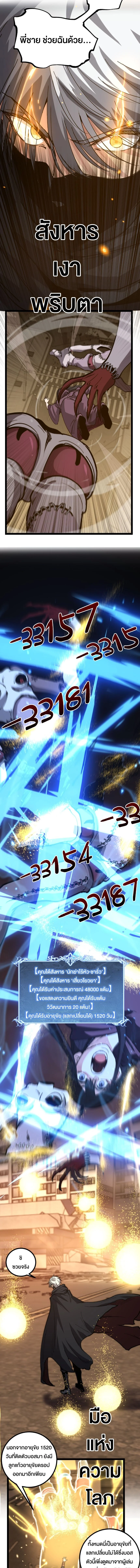 God-level Assassin, I Am the Shadow นักฆ่าระดับเทพ ข้าคือเงามืด ตอนที่ 43 page 3