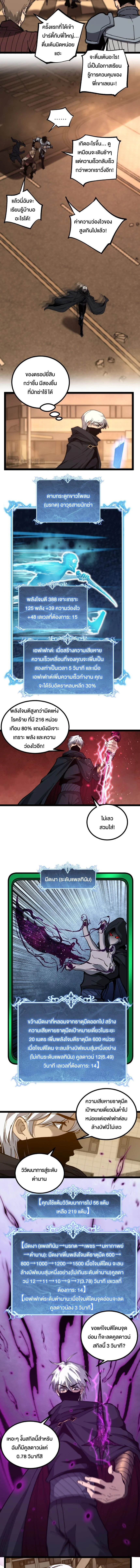 God-level Assassin, I Am the Shadow นักฆ่าระดับเทพ ข้าคือเงามืด ตอนที่ 43 page 5