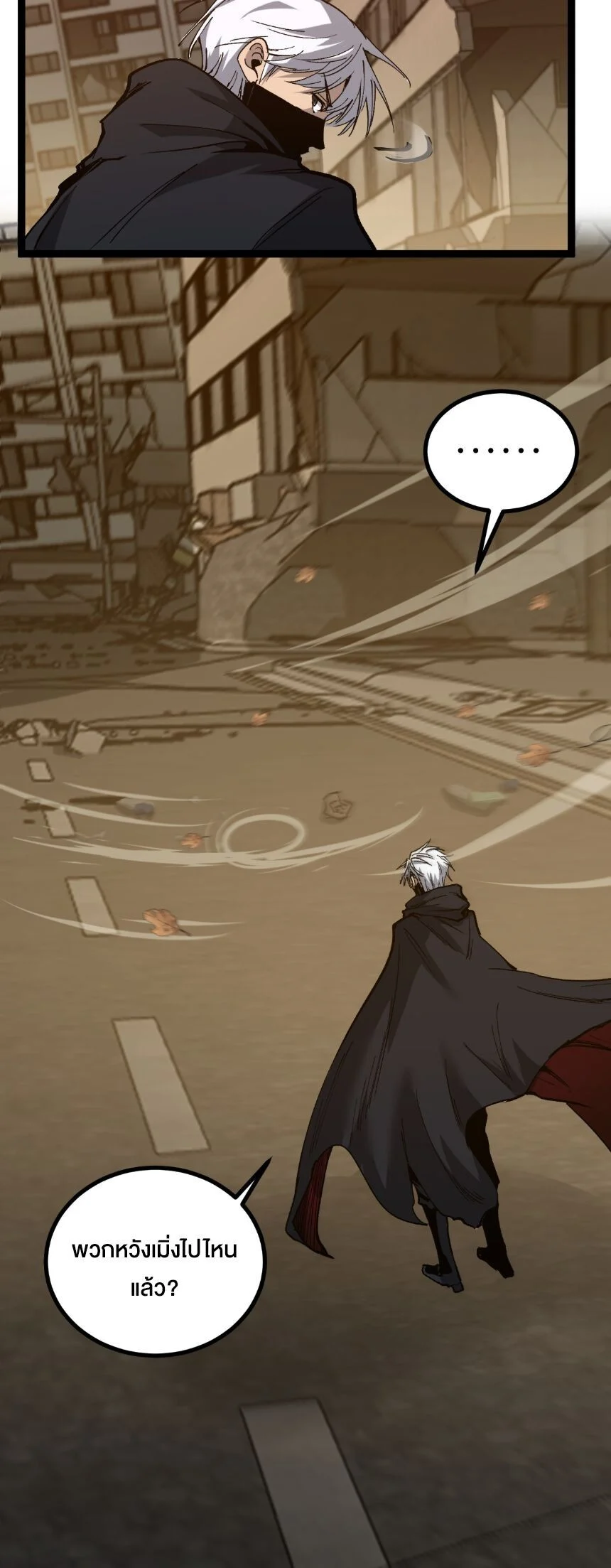 God-level Assassin, I Am the Shadow นักฆ่าระดับเทพ ข้าคือเงามืด ตอนที่ 43 page 6