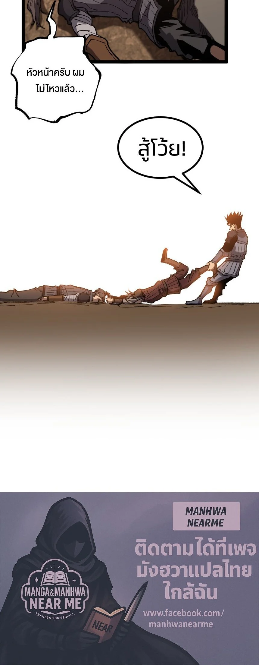 God-level Assassin, I Am the Shadow นักฆ่าระดับเทพ ข้าคือเงามืด ตอนที่ 43 page 8