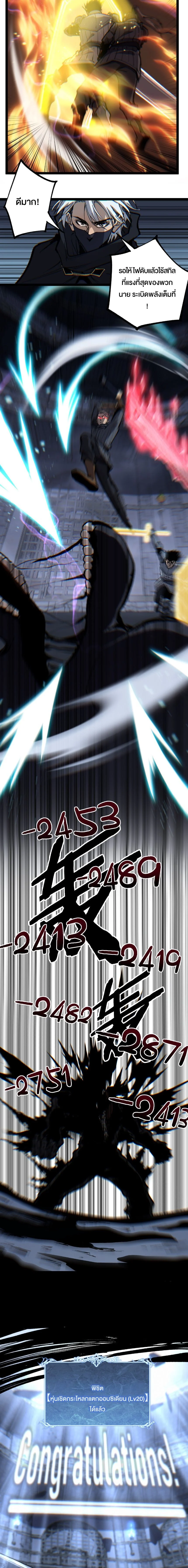 God-level Assassin, I Am the Shadow นักฆ่าระดับเทพ ข้าคือเงามืด ตอนที่ 44 page 4