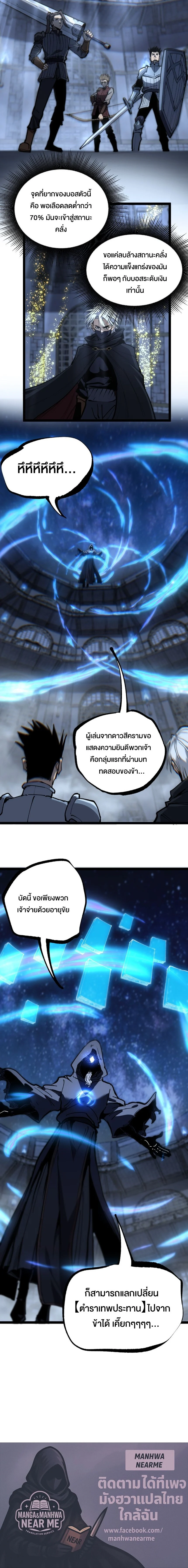 God-level Assassin, I Am the Shadow นักฆ่าระดับเทพ ข้าคือเงามืด ตอนที่ 44 page 5