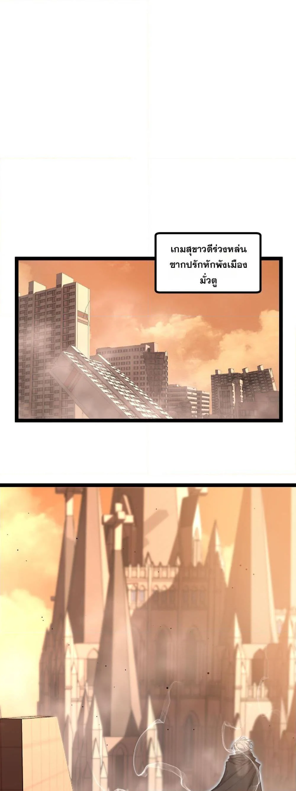 God-level Assassin, I Am the Shadow นักฆ่าระดับเทพ ข้าคือเงามืด ตอนที่ 46 page 8