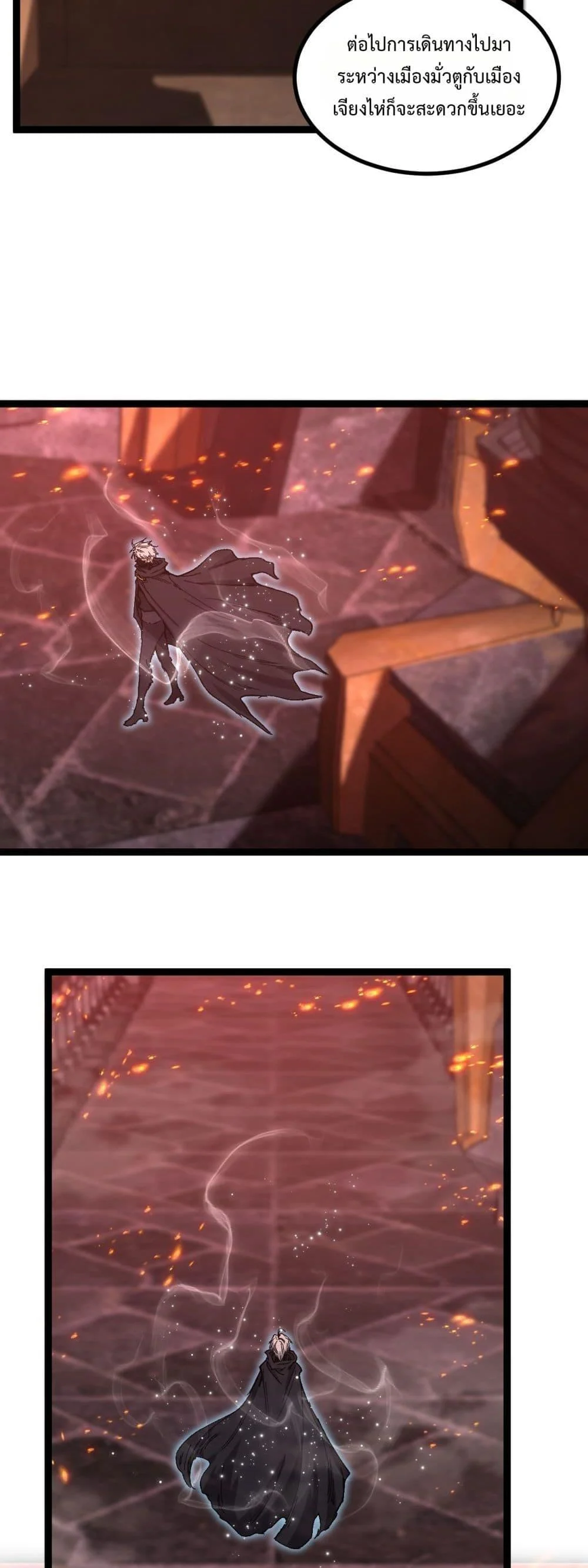 God-level Assassin, I Am the Shadow นักฆ่าระดับเทพ ข้าคือเงามืด ตอนที่ 46 page 11