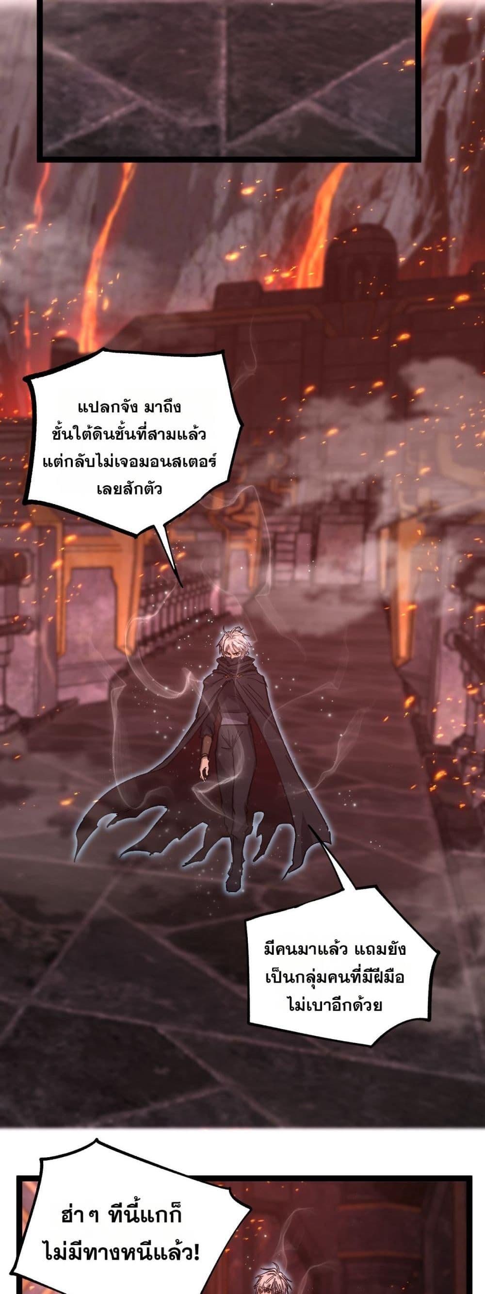 God-level Assassin, I Am the Shadow นักฆ่าระดับเทพ ข้าคือเงามืด ตอนที่ 46 page 12