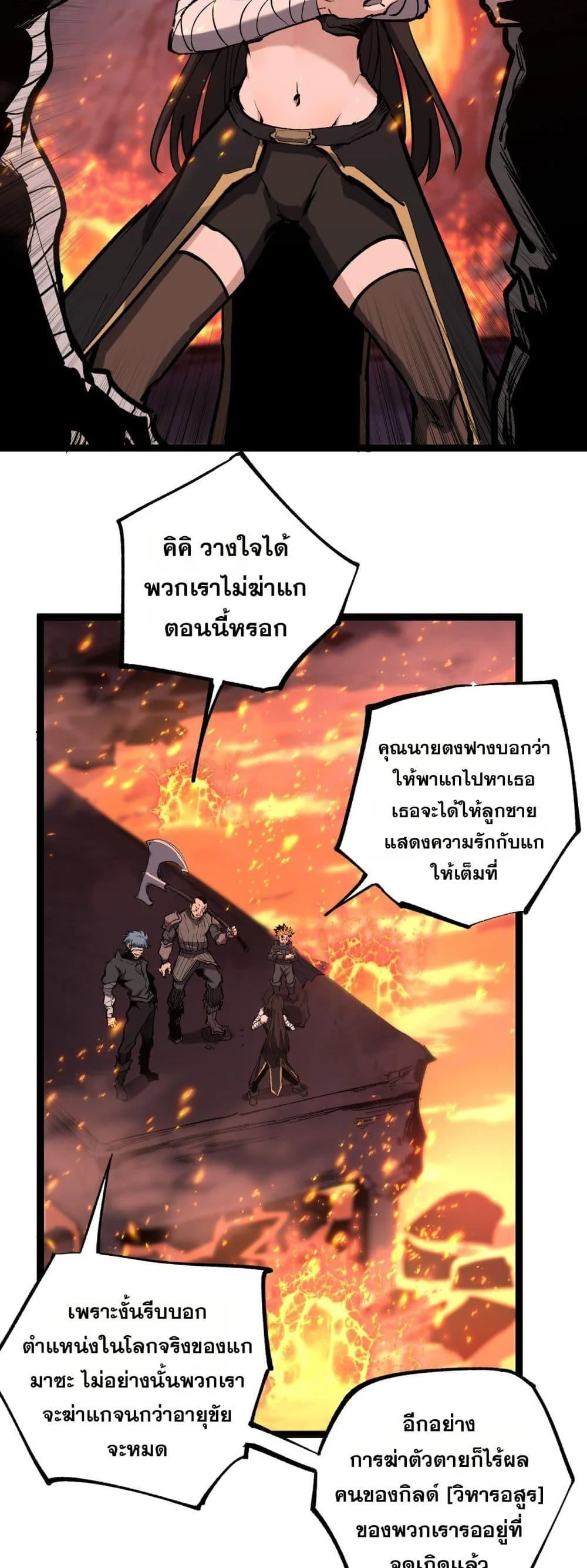 God-level Assassin, I Am the Shadow นักฆ่าระดับเทพ ข้าคือเงามืด ตอนที่ 46 page 14