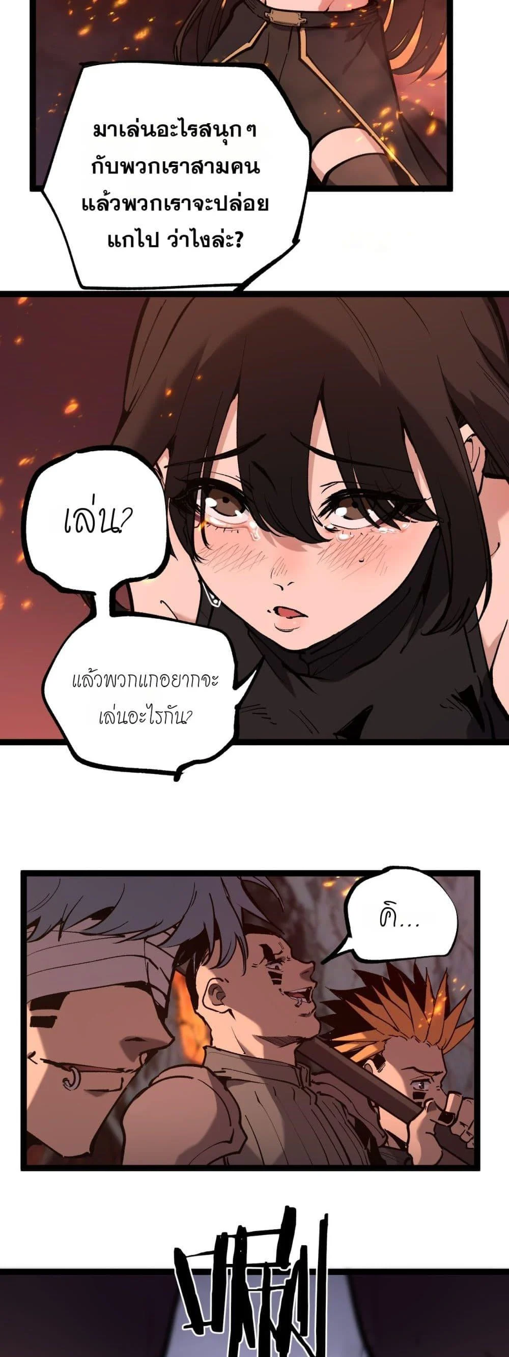 God-level Assassin, I Am the Shadow นักฆ่าระดับเทพ ข้าคือเงามืด ตอนที่ 46 page 16