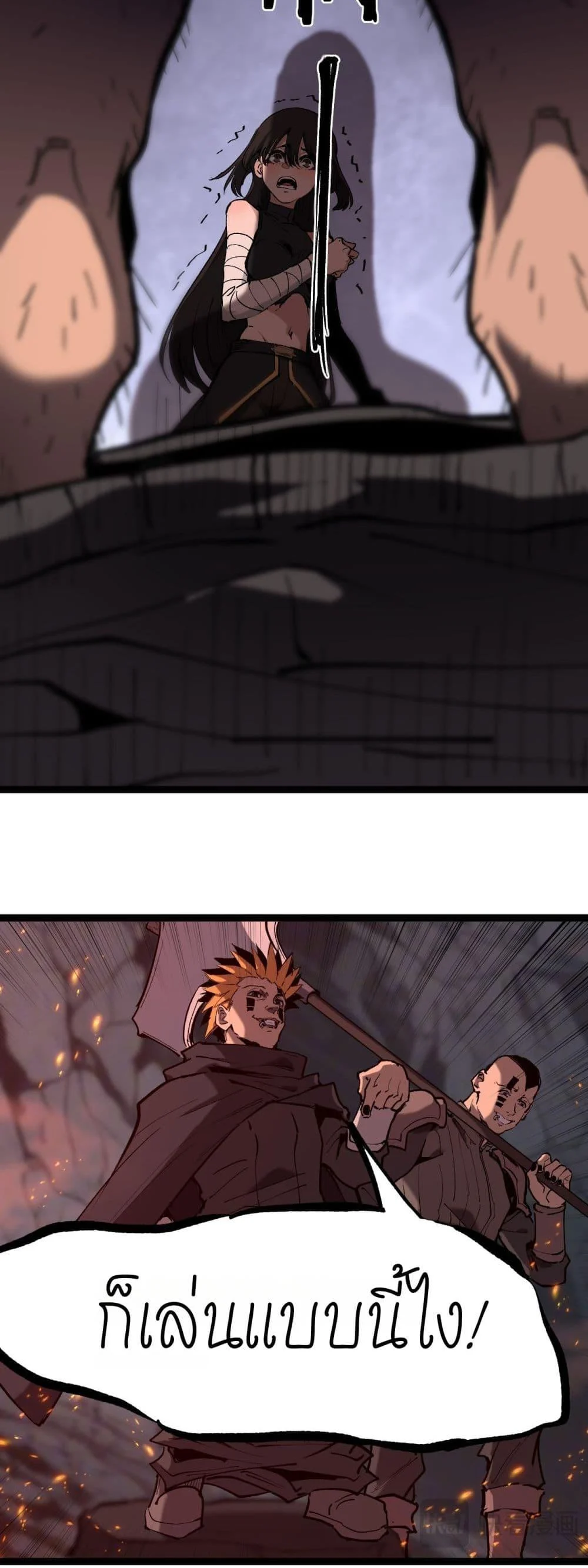 God-level Assassin, I Am the Shadow นักฆ่าระดับเทพ ข้าคือเงามืด ตอนที่ 46 page 17